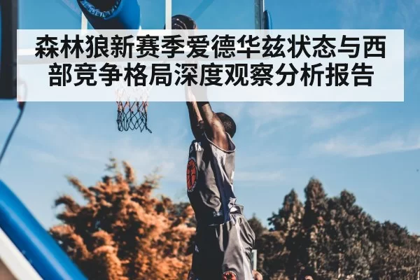 basketball player dunking - RayGaming